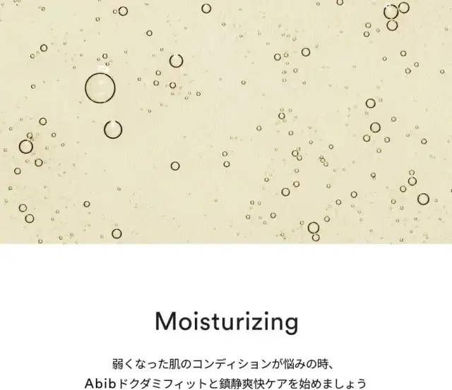 弱酸性pHシートマスクパックアクアフィットハニー 10枚 韓国コスメ ABIB MILD ACIDIC pH SHEET MASK HONEY FIT 30ml 詳細イメージ 3
