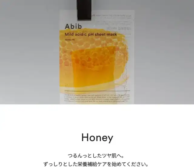 弱酸性pHシートマスクパックアクアフィットハニー 10枚 韓国コスメ ABIB MILD ACIDIC pH SHEET MASK HONEY FIT 30ml 詳細イメージ 4