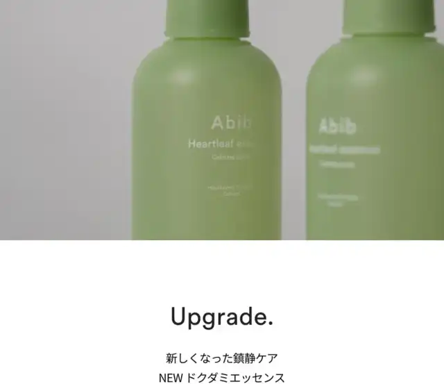 Abib ドクダミエッセンス カーミングポンプ 50ml アビブ 韓国コスメ スキンケア 美容液 敏感肌 保湿 肌荒れ 詳細イメージ 2