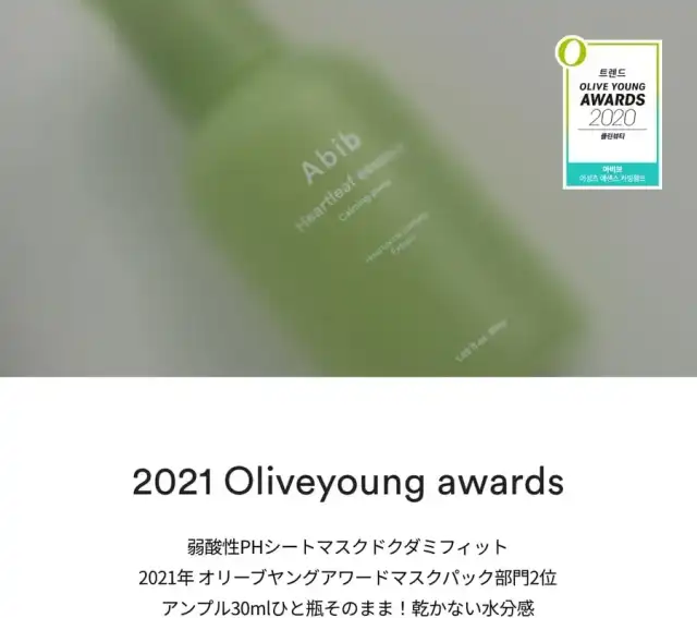 Abib ドクダミエッセンス カーミングポンプ 50ml アビブ 韓国コスメ スキンケア 美容液 敏感肌 保湿 肌荒れ 詳細イメージ 4