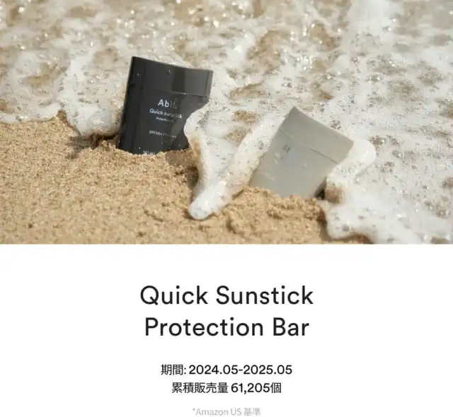 Abib クイックサンスティック SPF50+ PA++++ 22g|日焼け止め スティック|アカシアペプチド セラミド アロエ 配合 韓国コスメ 詳細イメージ 2