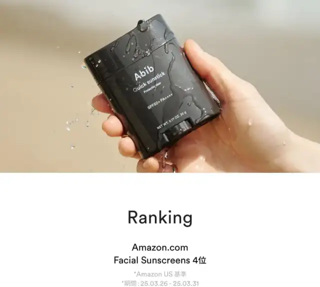 Abib クイックサンスティック SPF50+ PA++++ 22g|日焼け止め スティック|アカシアペプチド セラミド アロエ 配合 韓国コスメ 詳細イメージ 3