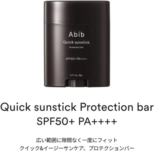 Abib クイックサンスティック SPF50+ PA++++ 22g|日焼け止め スティック|アカシアペプチド セラミド アロエ 配合 韓国コスメ 詳細イメージ 4