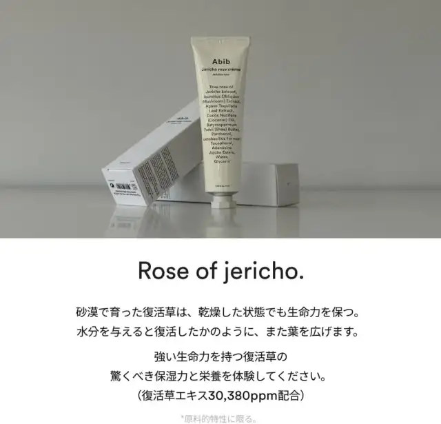 Abib 復活草クリーム ニュートリションチューブ 75ml アビブ 韓国コスメ 保湿クリーム 敏感肌 保湿 しっとり 高保湿 栄養 再生 詳細イメージ 2