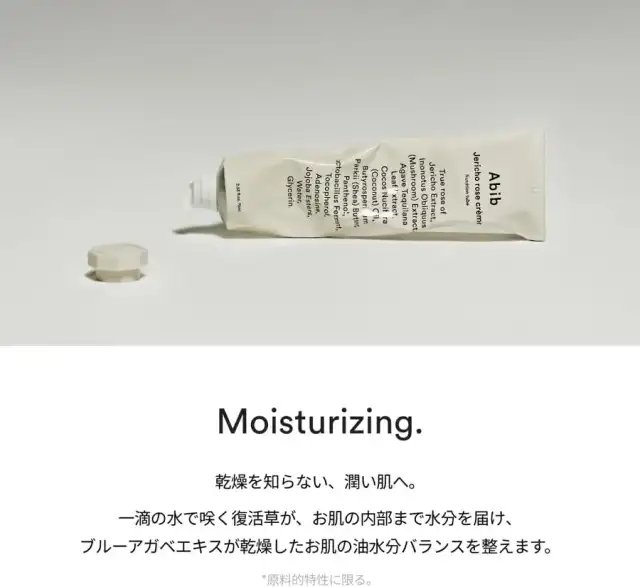 Abib 復活草クリーム ニュートリションチューブ 75ml アビブ 韓国コスメ 保湿クリーム 敏感肌 保湿 しっとり 高保湿 栄養 再生 詳細イメージ 4