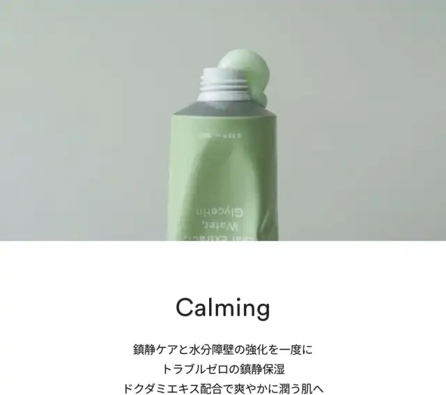Abib ドクダミクリームカーミングチューブ 75ml アビブ 韓国コスメ 保湿 敏感肌 ニキビ 詳細イメージ 3