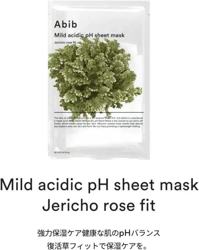 Abib 弱酸性pHシートマスク 復活草フィット30ml 10枚入り アビブ 韓国コスメ スキンケア マスク パック 敏感肌 保湿 しっとり 高保湿 栄養 (復活草フィット10枚) 詳細イメージ 2