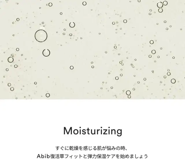 Abib 弱酸性pHシートマスク 復活草フィット30ml 10枚入り アビブ 韓国コスメ スキンケア マスク パック 敏感肌 保湿 しっとり 高保湿 栄養 (復活草フィット10枚) 詳細イメージ 4