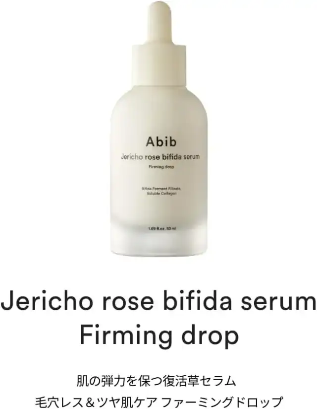 Abib 復活草PHAトナースキンブースター200ml アビブ 化粧水 キメ弾力 角質ケア 保湿 ツヤ肌 詳細イメージ 2