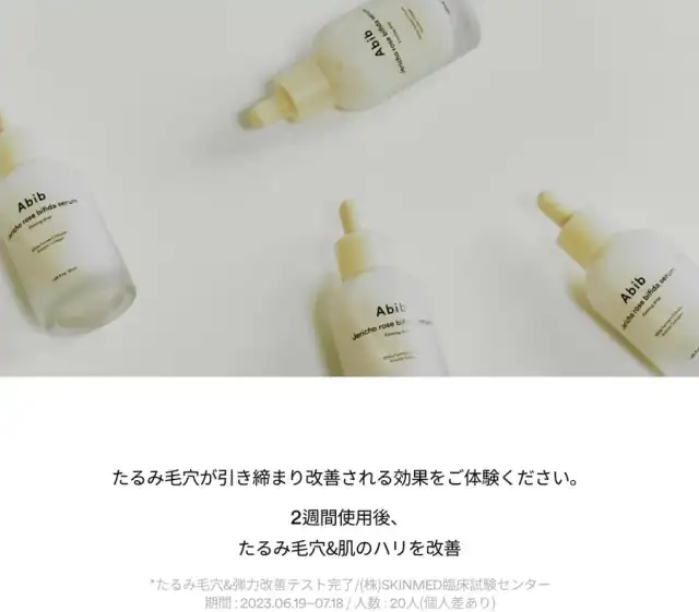 Abib 復活草PHAトナースキンブースター200ml アビブ 化粧水 キメ弾力 角質ケア 保湿 ツヤ肌 詳細イメージ 3