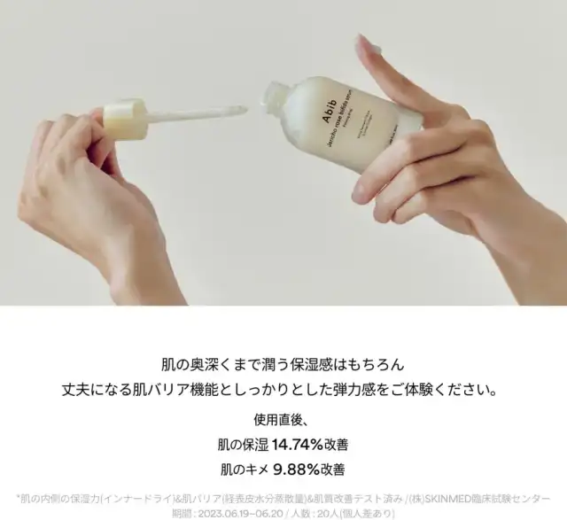 Abib 復活草PHAトナースキンブースター200ml アビブ 化粧水 キメ弾力 角質ケア 保湿 ツヤ肌 詳細イメージ 4