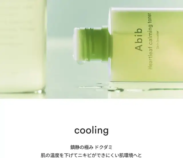 Abib ドクダミカーミングトナー スキンブースター 200ml アビブ 化粧水 敏感肌 肌荒れ 保湿 詳細イメージ 4