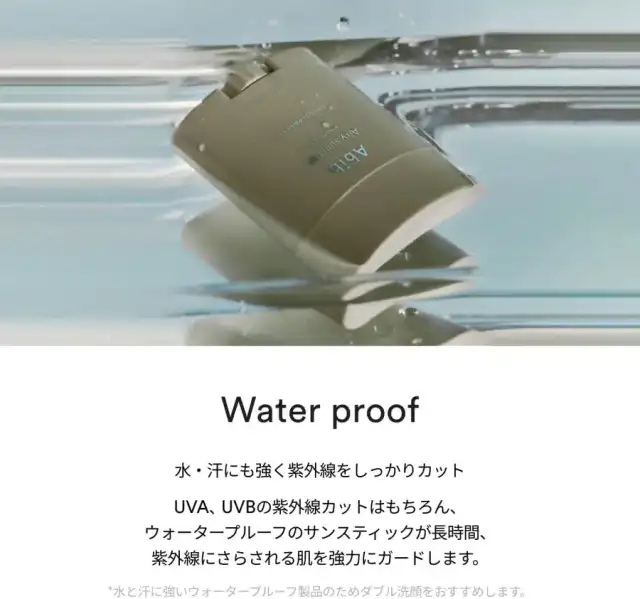 Abib エアリー サンスティック SPF50+ PA++++ 23g|ウォータープルーフ 日焼け止め スティック|油分カット 軽密着|エクトイン アラントイン 配合 韓国コスメ 詳細イメージ 3