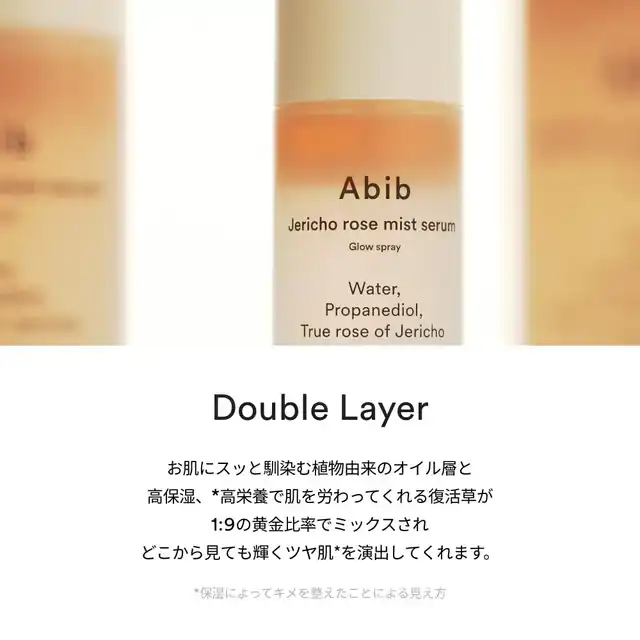 Abib 復活草ミストセラムグロウスプレー 100ml アビブ 韓国コスメ スキンケア 保湿 詳細イメージ 2