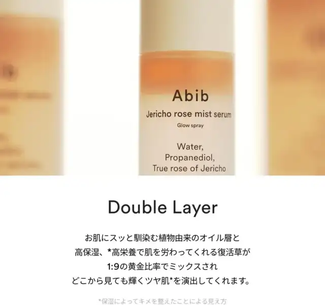 Abib 復活草ミストセラムグロウスプレー 100ml アビブ 韓国コスメ スキンケア 保湿 詳細イメージ 3