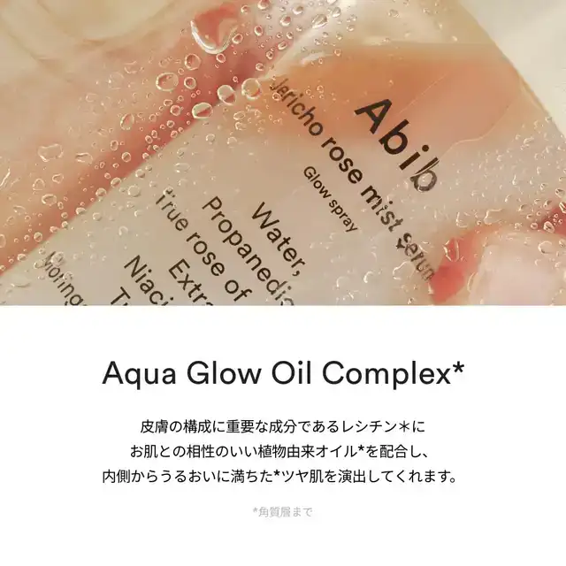 Abib 復活草ミストセラムグロウスプレー 100ml アビブ 韓国コスメ スキンケア 保湿 詳細イメージ 4