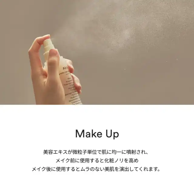Abib 復活草ミストセラムグロウスプレー 100ml アビブ 韓国コスメ スキンケア 保湿 詳細イメージ 5