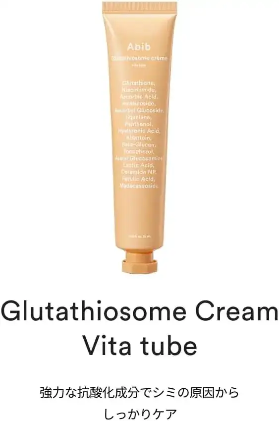 Abib グルタチオンソームクリーム 75ml / Glutathiosome cream vita tube/グルタチオン/低刺激/保湿ケア 詳細イメージ 2