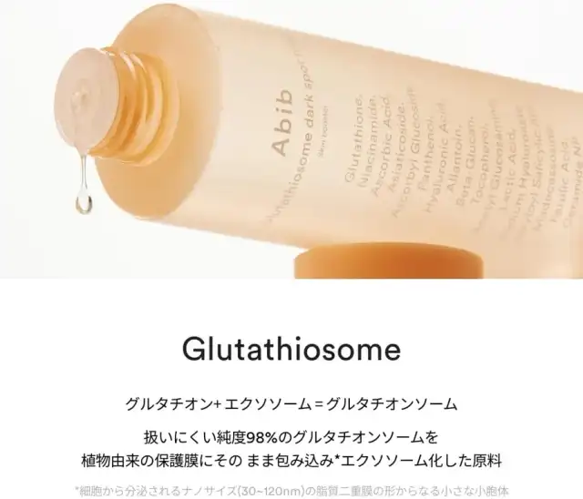 Abib グルタチオンソームトナースキンブースター 200ml/ Glutathiosome dark spot toner/グルタチオン/透明ツヤ肌/うるおい保湿 詳細イメージ 4