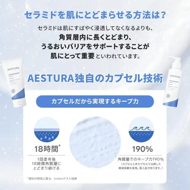 【AESTURA】アトバリア365 クリーム 80mL 敏感肌 保湿クリーム 顔 セラミド ナイトクリーム スキンケア 乳液 乾燥肌 無香料 無着色 セラミド 低刺激 ダーマコスメ 顔 韓国 べたつかない しっとり メンズ 子供 親子 赤ちゃんも使える ノンコメドジェニック ひげ剃りクリーム ボディ 詳細イメージ 4