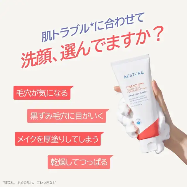 【AESTURA】テラクネ365 ディープクレンジングフォーム 200g 洗顔料 敏感肌 濃密泡 アミノ酸 無香料 毛穴 乾燥ケア スキンケア 韓国コスメ 詳細イメージ 3