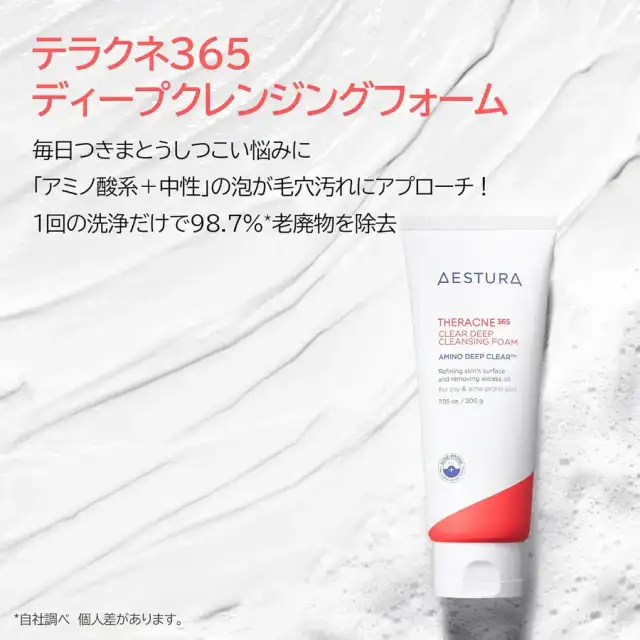 【AESTURA】テラクネ365 ディープクレンジングフォーム 200g 洗顔料 敏感肌 濃密泡 アミノ酸 無香料 毛穴 乾燥ケア スキンケア 韓国コスメ 詳細イメージ 4