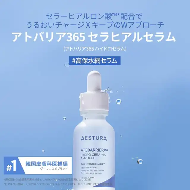 【AESTURA】エイシカ365 トラブルリリーフセラムpH4.5 40mL 美容液 弱酸性 韓国コスメ 保湿 スキンケア CICA 毛穴ケア 肌荒れケア ナイアシンアミド マデカッソシド 敏感肌 乾燥肌 混合肌 無香料 無着色 低刺激 詳細イメージ 4