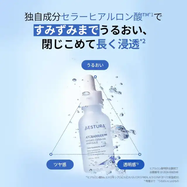 【AESTURA】エイシカ365 トラブルリリーフセラムpH4.5 40mL 美容液 弱酸性 韓国コスメ 保湿 スキンケア CICA 毛穴ケア 肌荒れケア ナイアシンアミド マデカッソシド 敏感肌 乾燥肌 混合肌 無香料 無着色 低刺激 詳細イメージ 5