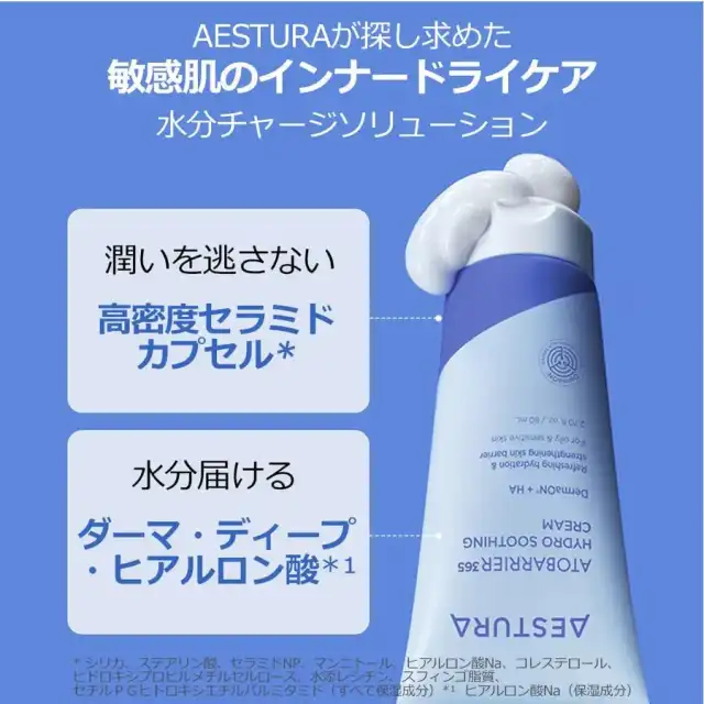 【AESTURA】アトバリア365 ハイドロスーディングクリーム 80ml 韓国コスメ 高保湿 スキンケア セラミド 低刺激 敏感肌 乾燥肌 詳細イメージ 3