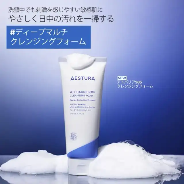 【AESTURA】アトバリア365 クレンジングフォーム (200g) 洗顔フォーム クレンジング 韓国コスメ 高保湿 スキンケア セラミド 低刺激 敏感肌 乾燥肌 詳細イメージ 2
