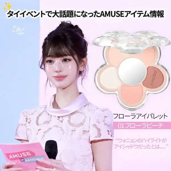 フローラアイパレット 詳細イメージ 1