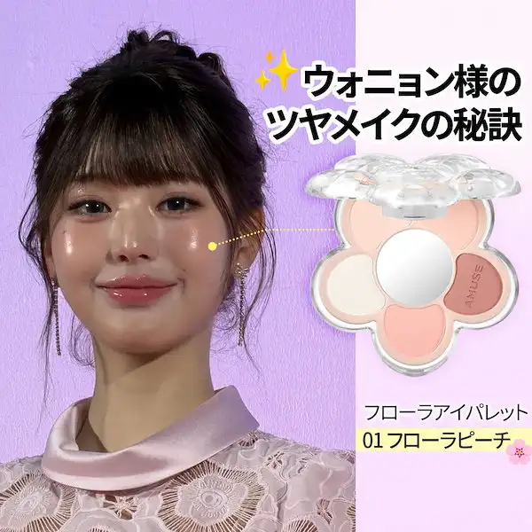フローラアイパレット 詳細イメージ 2