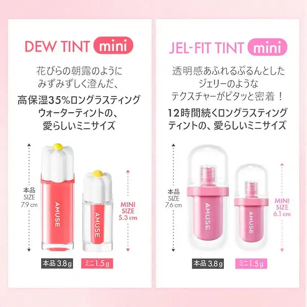 ミニティントジェルフィット・デューティント 詳細イメージ 2