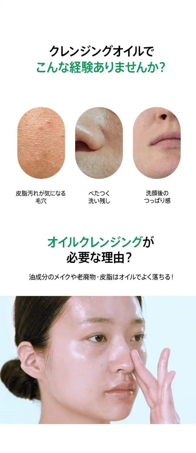 ドクダミポアコントロールクレンジングオイル 200ml 詳細イメージ 2