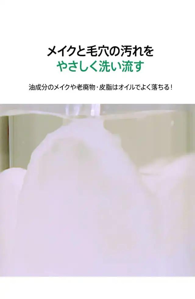 ドクダミポアコントロールクレンジングオイル 200ml 詳細イメージ 3