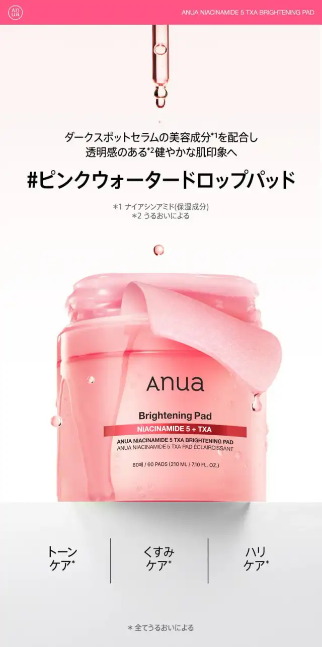ナイアシンアミド5 TXA ブライトニングパッド（60枚入り） 詳細イメージ 2
