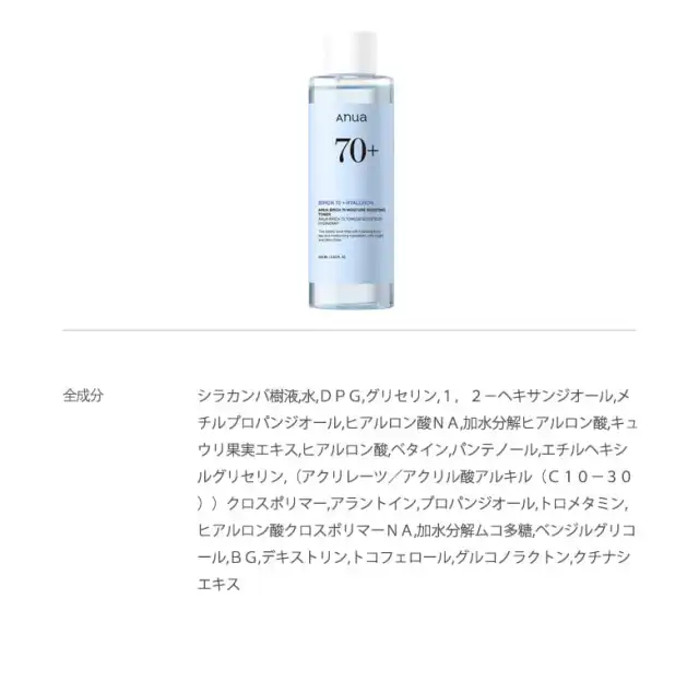 シラカバ70水分ブースティングトナー 250ml 詳細イメージ 1