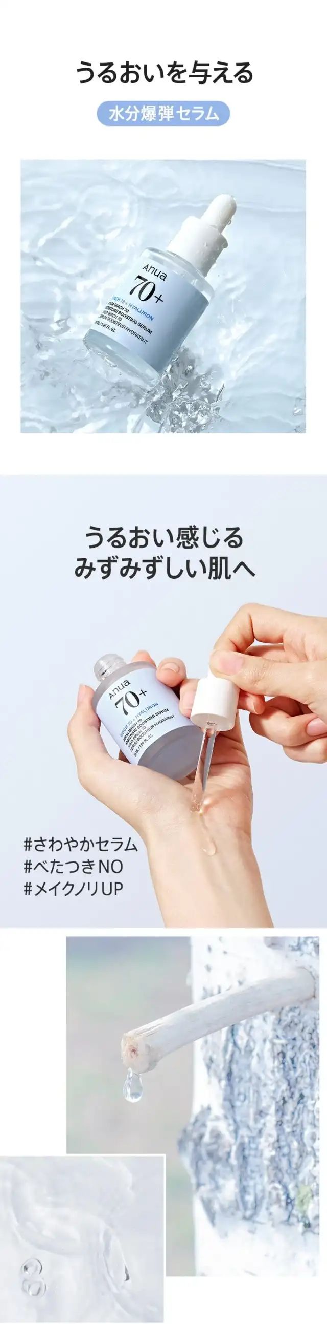 シラカバ70水分ブースティングセラム 30ml 詳細イメージ 3