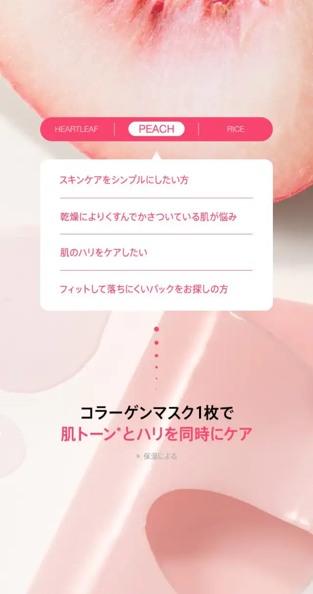 桃70ナイアシンブライトニングコラーゲンマスク（4枚入り） 詳細イメージ 1