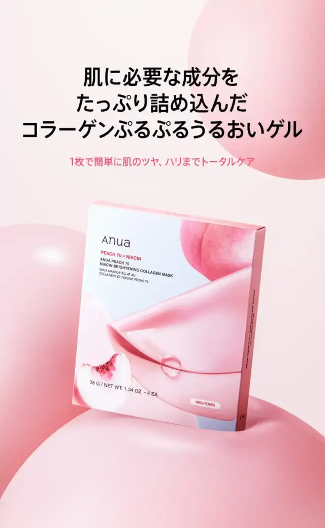 桃70ナイアシンブライトニングコラーゲンマスク（4枚入り） 詳細イメージ 3