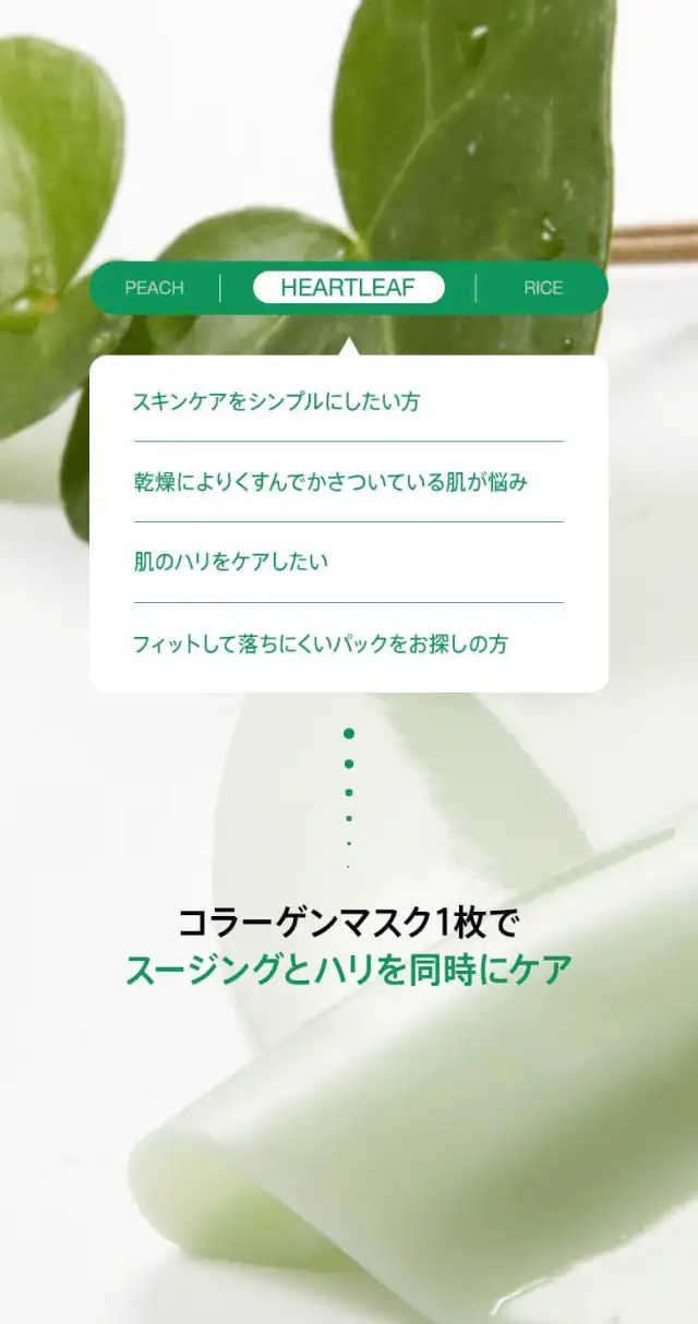 ドクダミ70 スージングコラーゲンマスク（4枚入り） 詳細イメージ 1