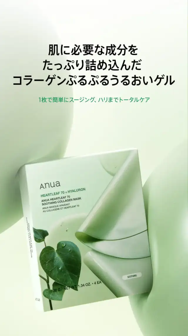ドクダミ70 スージングコラーゲンマスク（4枚入り） 詳細イメージ 3