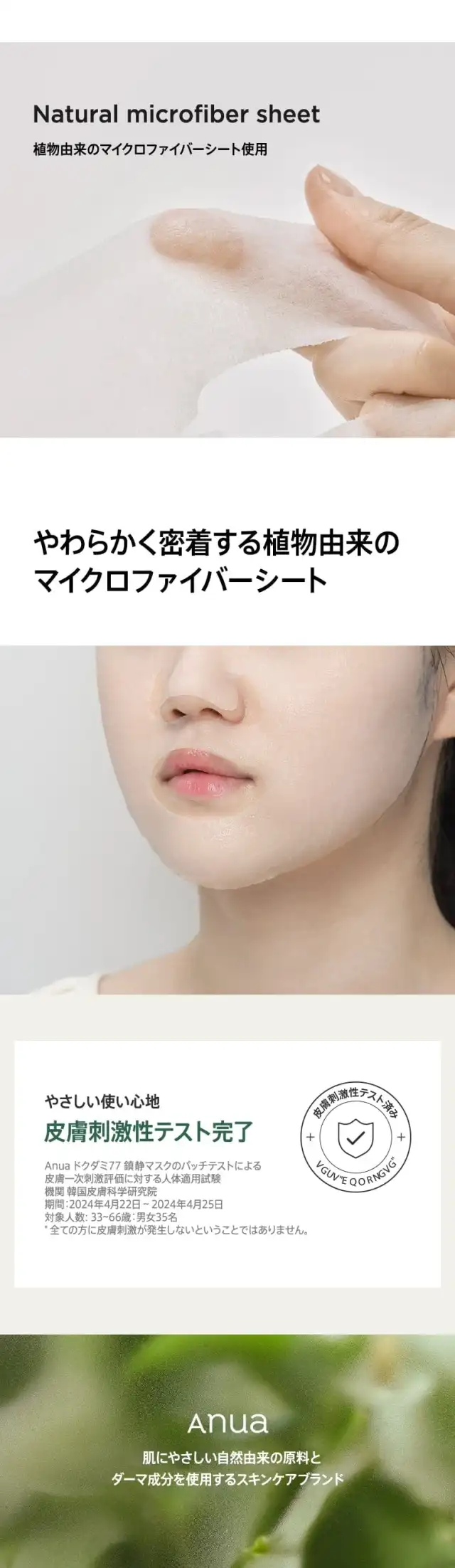 ドクダミ77スージングシートマスク 10枚 詳細イメージ 2