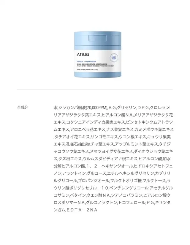 シラカバ水分ブースティングパッド 70枚 詳細イメージ 1