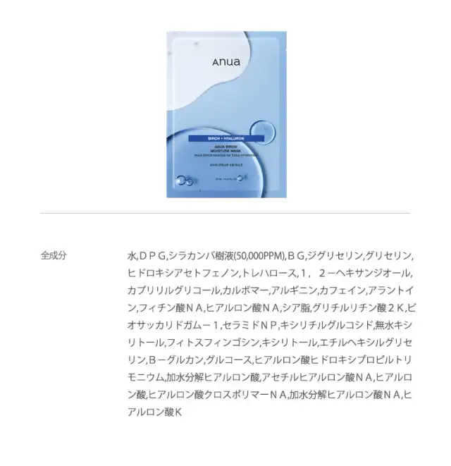 シラカバモイスチャーシートマスク 10枚 詳細イメージ 1