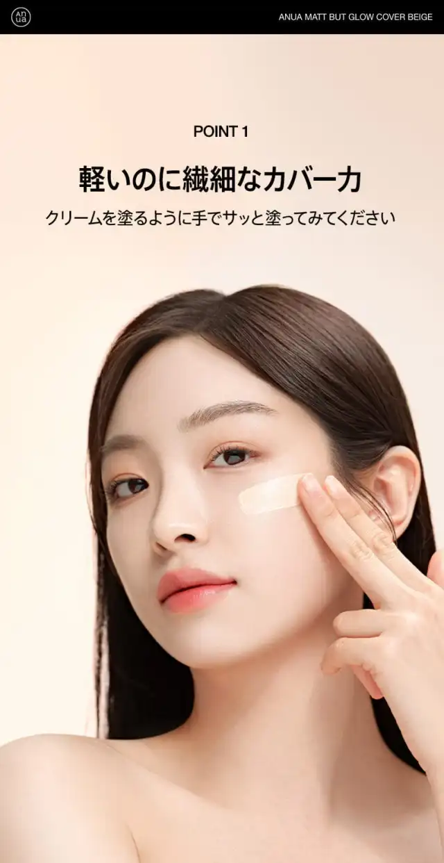 Matt but Glow カバーベージュ 50ml 詳細イメージ 3