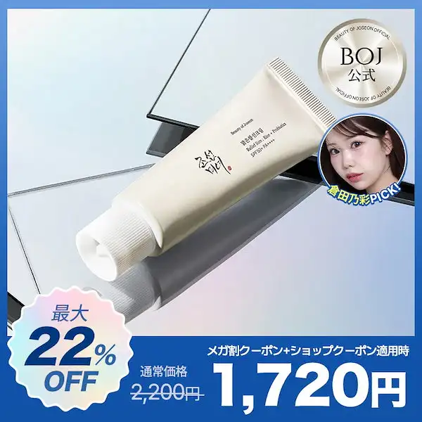 ライス プロバイオティクス 日焼け止め 米サンクリーム 50ml SPF 50+ PA++++ 詳細イメージ 1