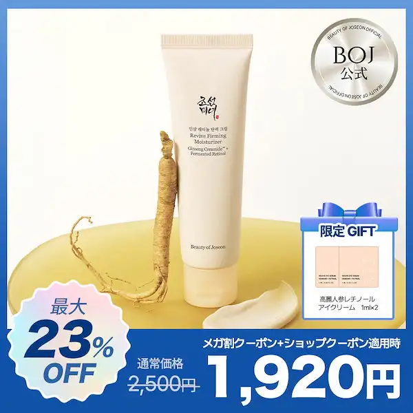 高麗人参 レチノール 弾力 クリーム 60ml 詳細イメージ 1