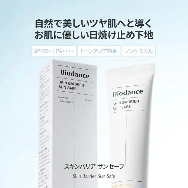 【バイオダンス】スキンバリア サンセーフ 30ml|日焼け止めSPA50+/PA++++|日焼け止めクリーム|3重乳酸菌|３重セラミド|トンアップ効果|高密着|敏感肌|韓国コスメ| 詳細イメージ 1