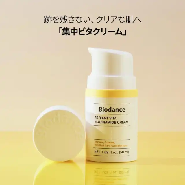 【バイオダンス】 ビタナイアシンアミドクリーム(50ml) | ビタミンC | グルタチオン | 透明感・くすみ・シミケア | 美肌 |べたつかない| クリーム| 乾燥肌| 韓国コスメ 詳細イメージ 2